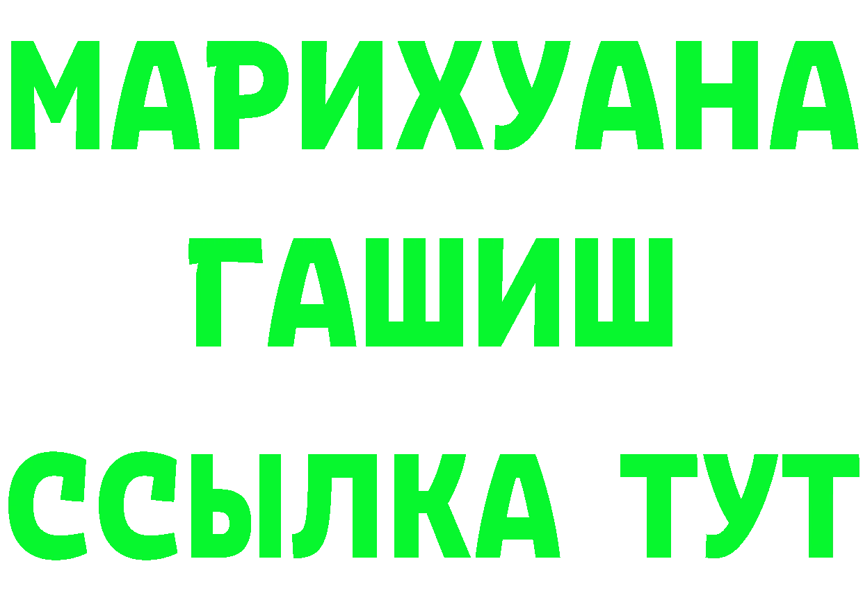 ТГК вейп с тгк рабочий сайт это OMG Сызрань